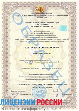 Образец сертификата соответствия Волгоград Сертификат ISO/TS 16949